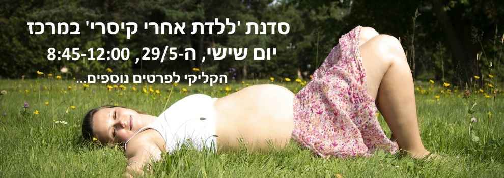 2015 05 29 sadna beer yaacov small