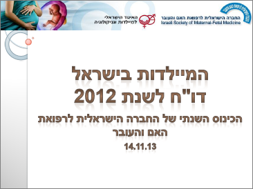 statistics-2012