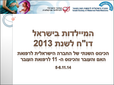 statistics-2013